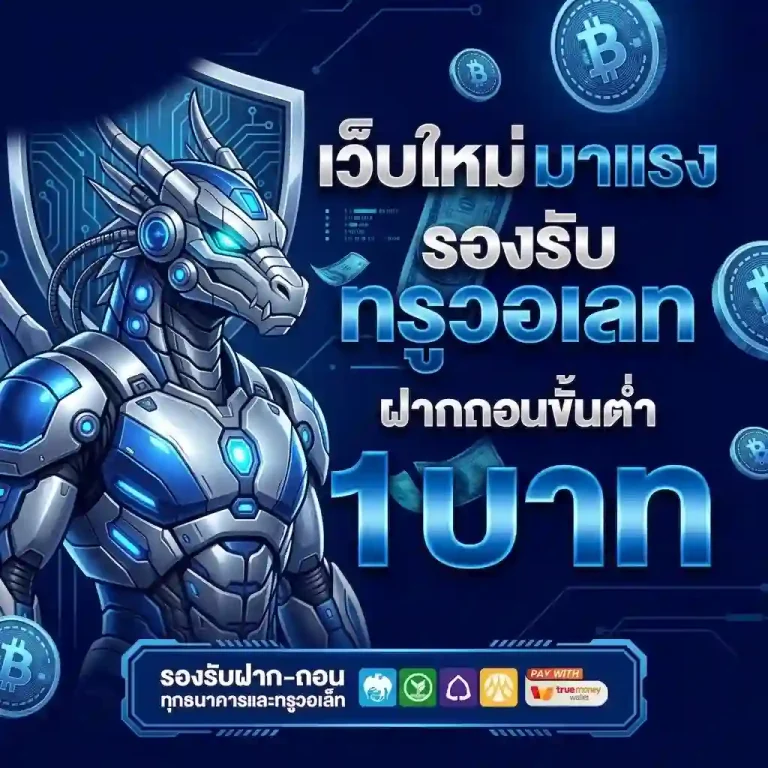 สล็อตเล่นง่าย โบนัสจัดเต็ม khao555